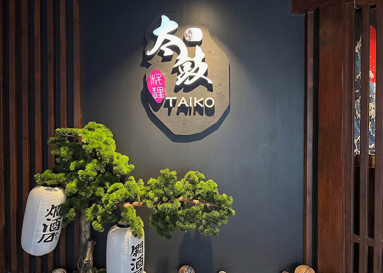 Taiko branch entrance